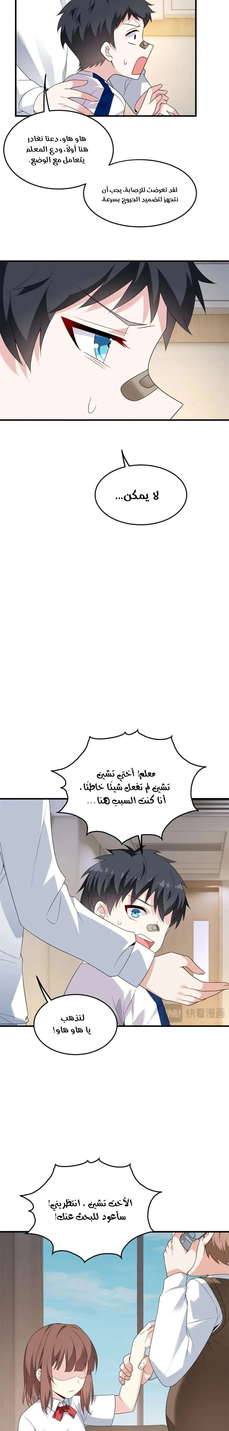 Chapter Image 8
